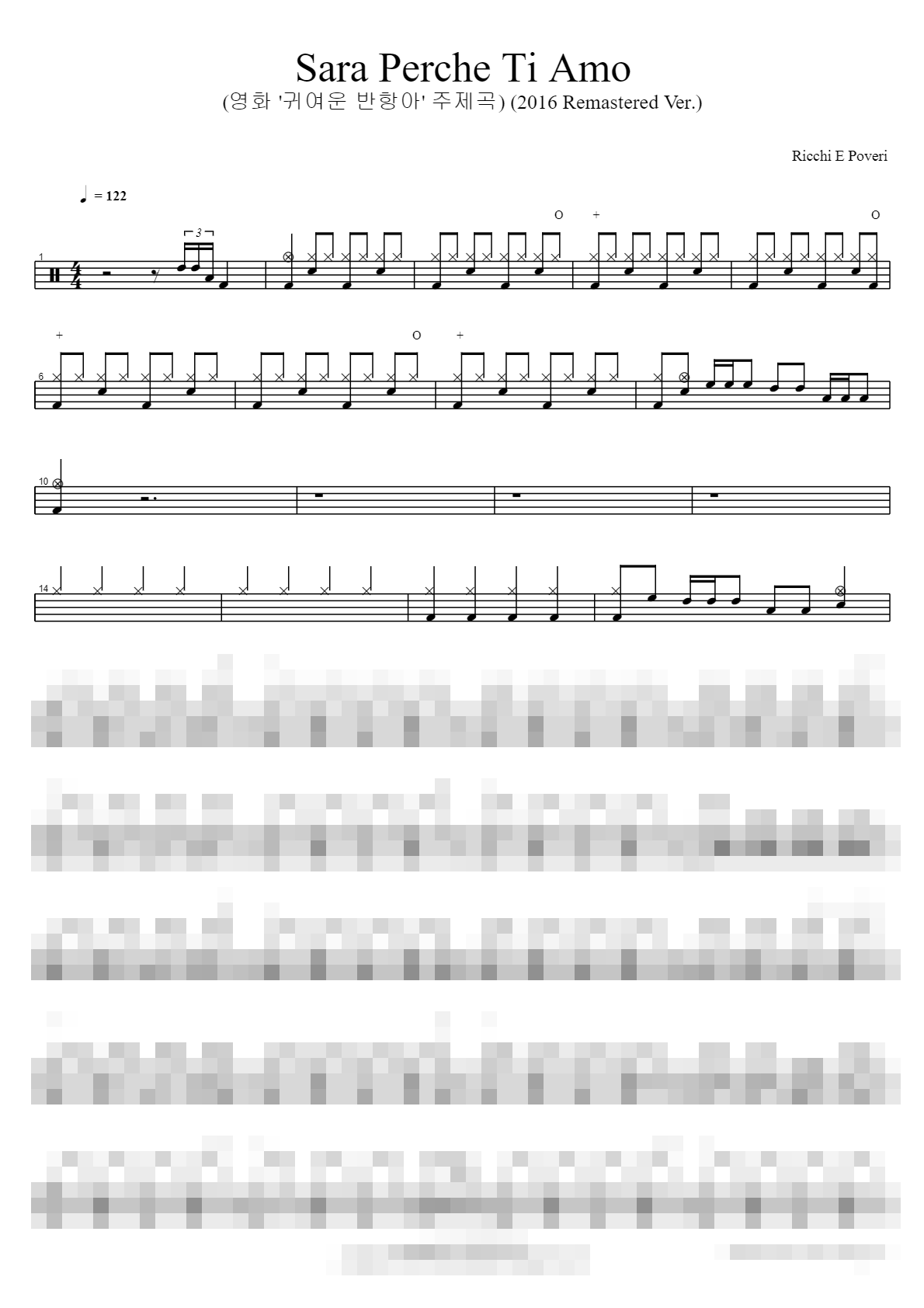 Sara Perche Ti Amo (영화 '귀여운 반항아' 주제곡) (2016 Remastered Ver.) Sheet Music Preview