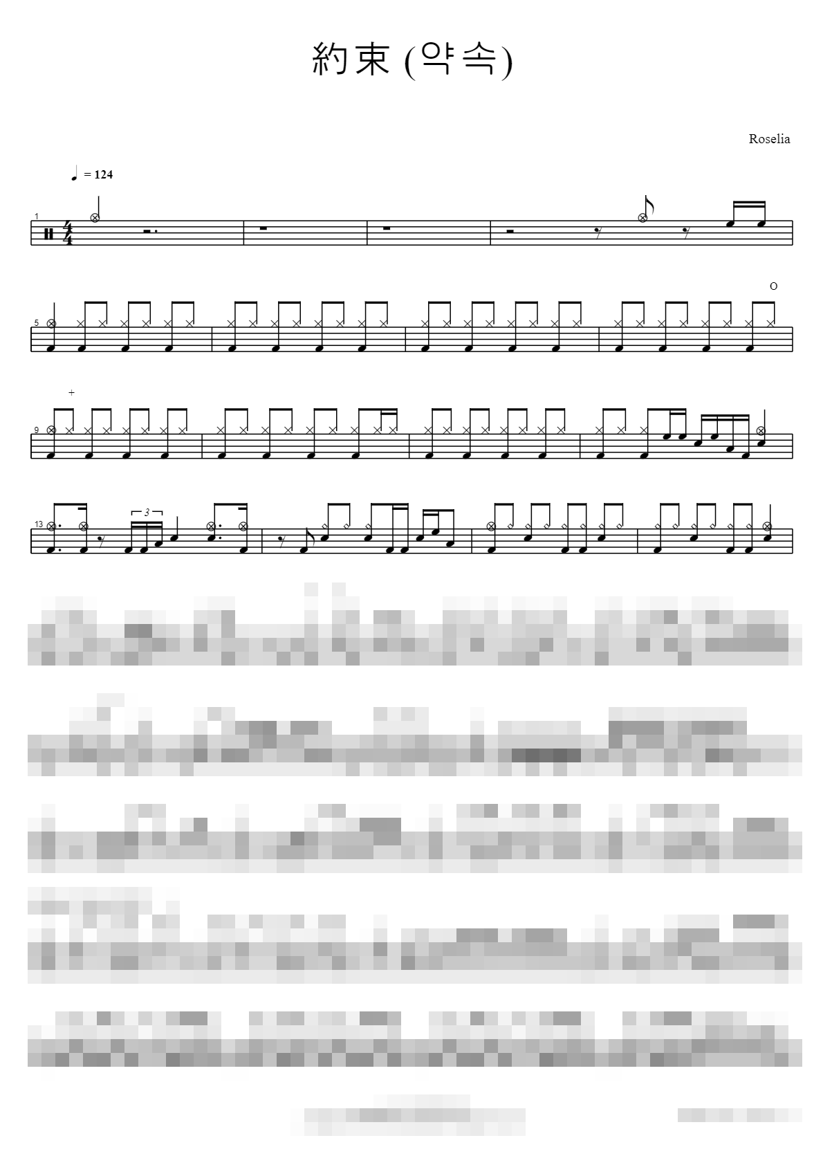 約束 (약속) Sheet Music Preview