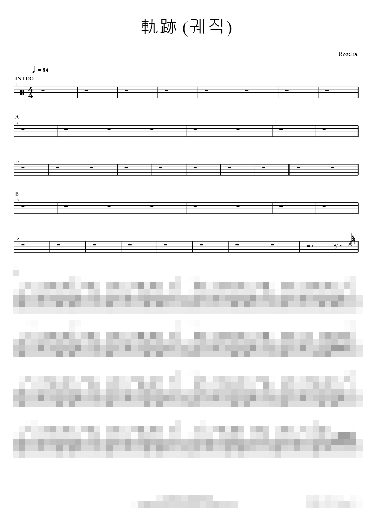 軌跡 (궤적) Sheet Music Preview