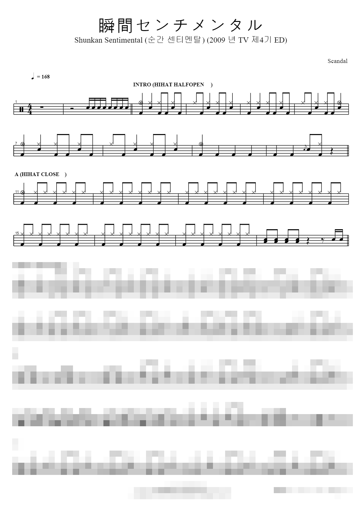 瞬間センチメンタル Shunkan Sentimental (순간 센티멘탈) (2009 년 TV 제4기 ED) Sheet Music Preview