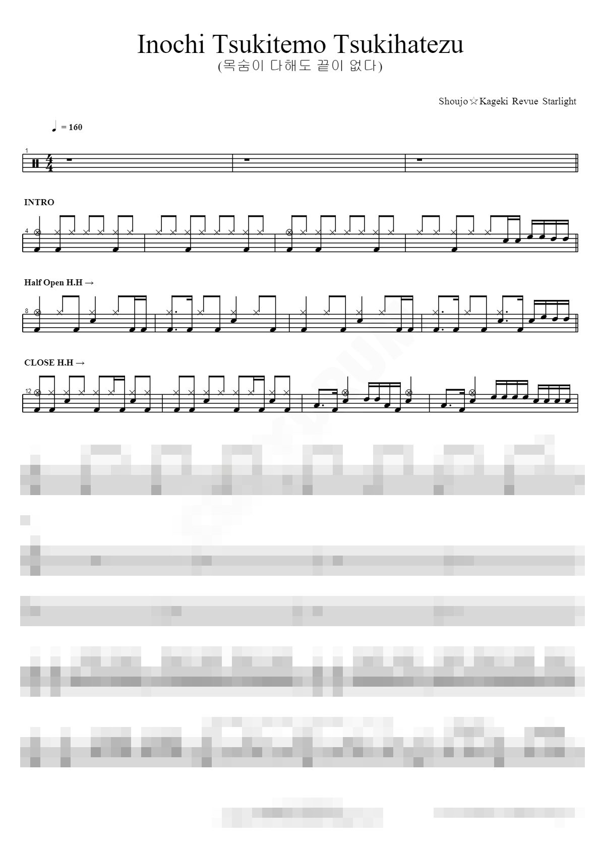 Inochi Tsukitemo Tsukihatezu (목숨이 다해도 끝이 없다) Sheet Music Preview