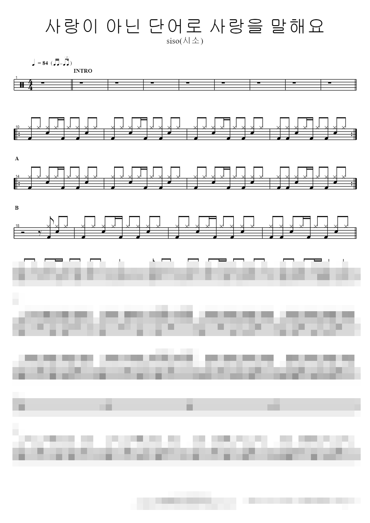 사랑이 아닌 단어로 사랑을 말해요 Sheet Music Preview