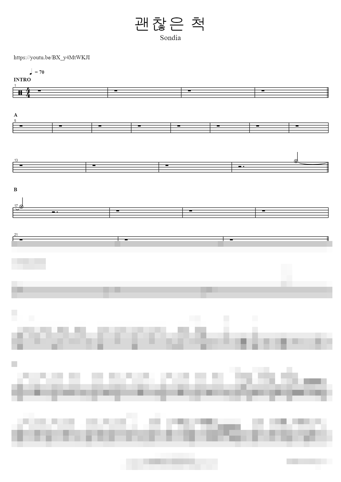 괜찮은 척 Sheet Music Preview