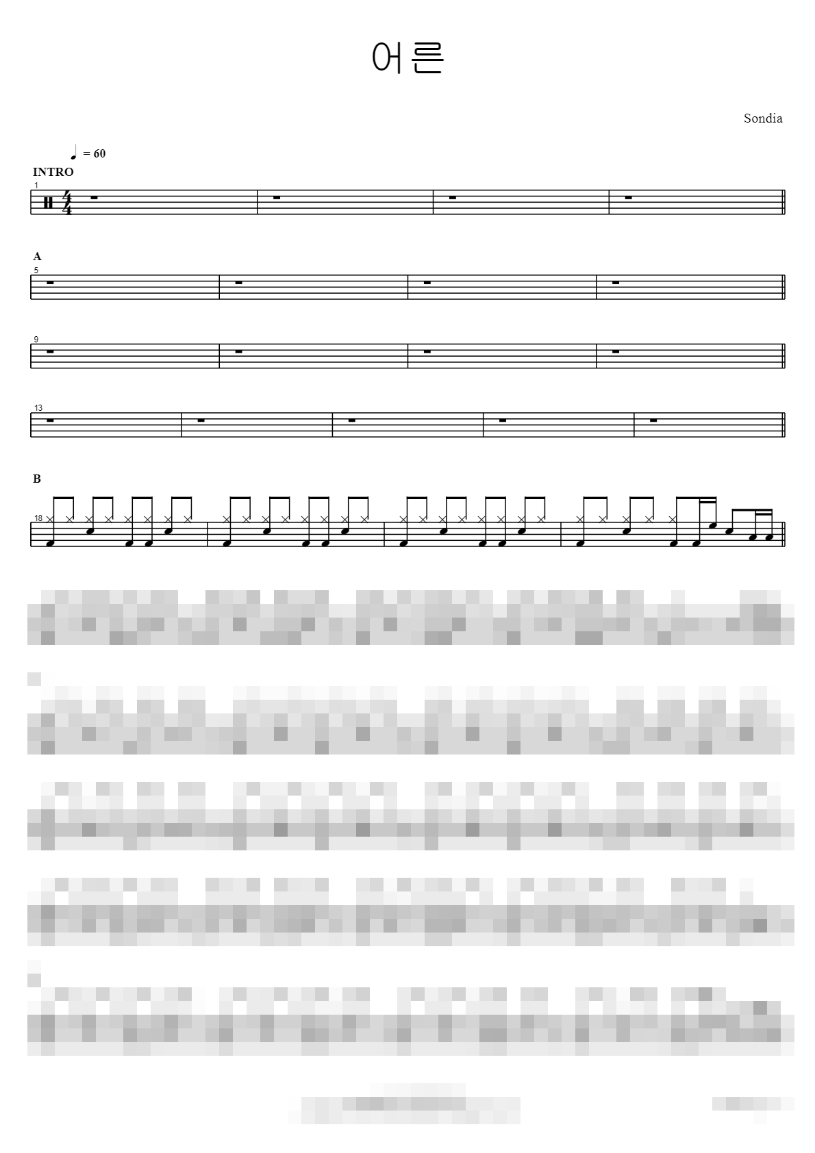 어른 Sheet Music Preview