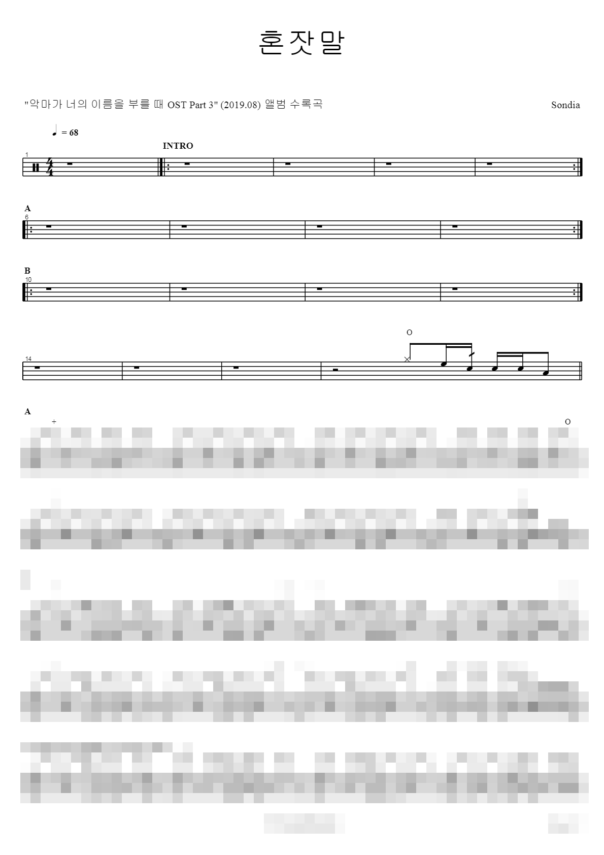 혼잣말 Sheet Music Preview