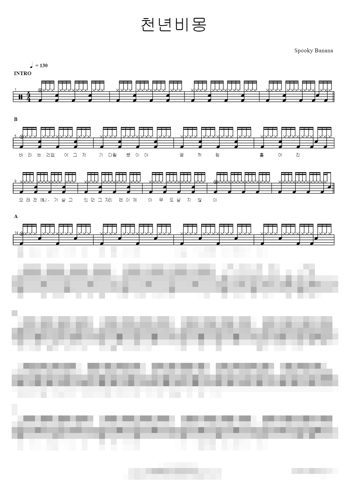천년비몽 Sheet Music Preview