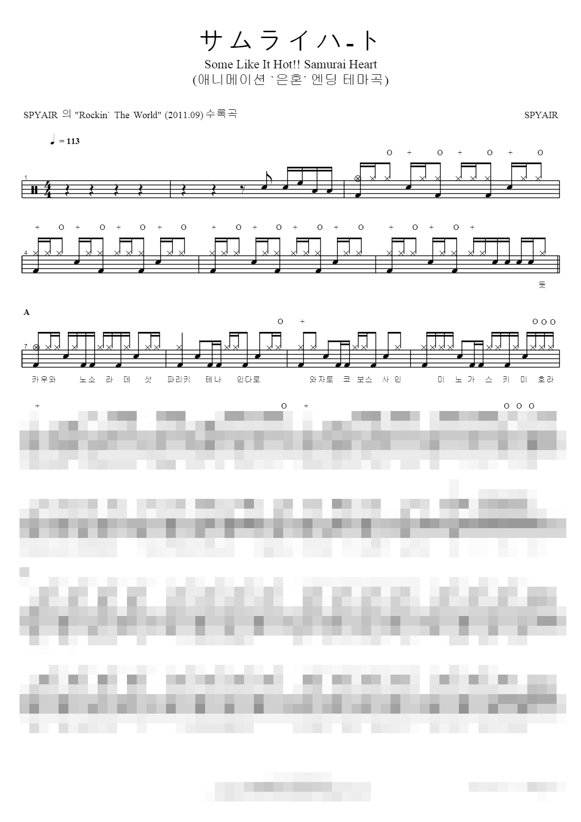 Some Like It Hot Sheet Music Preview
