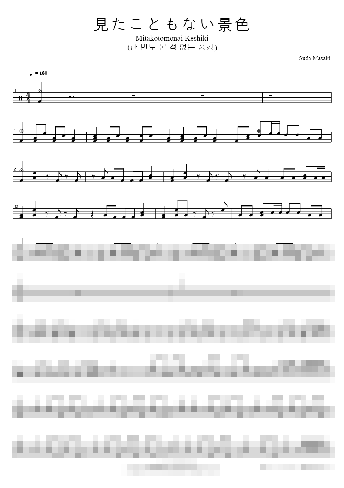 見たこともない景色 _ Mitakotomonai Keshiki (한 번도 본 적 없는 풍경) Sheet Music Preview