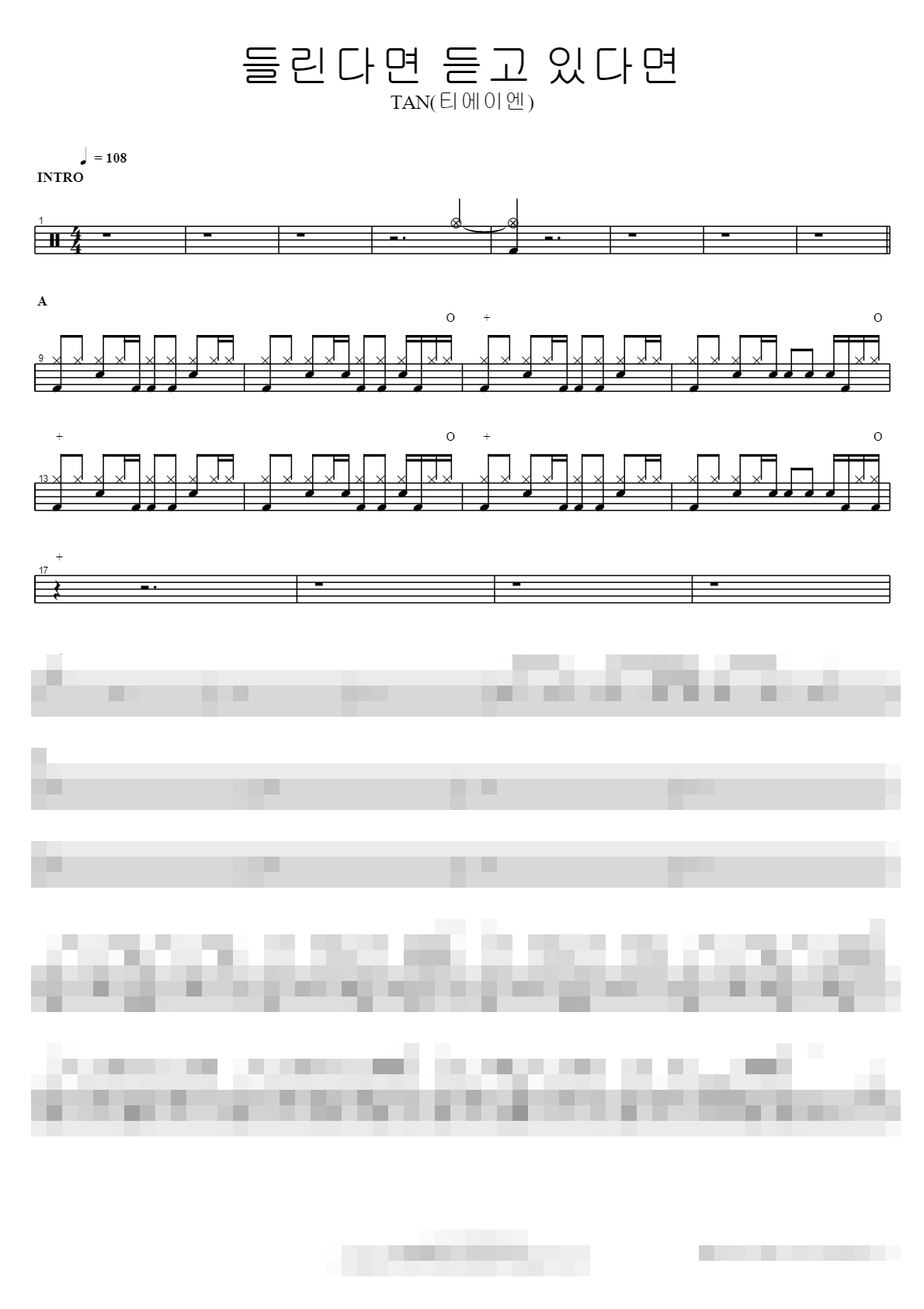 들린다면 듣고 있다면 Sheet Music Preview
