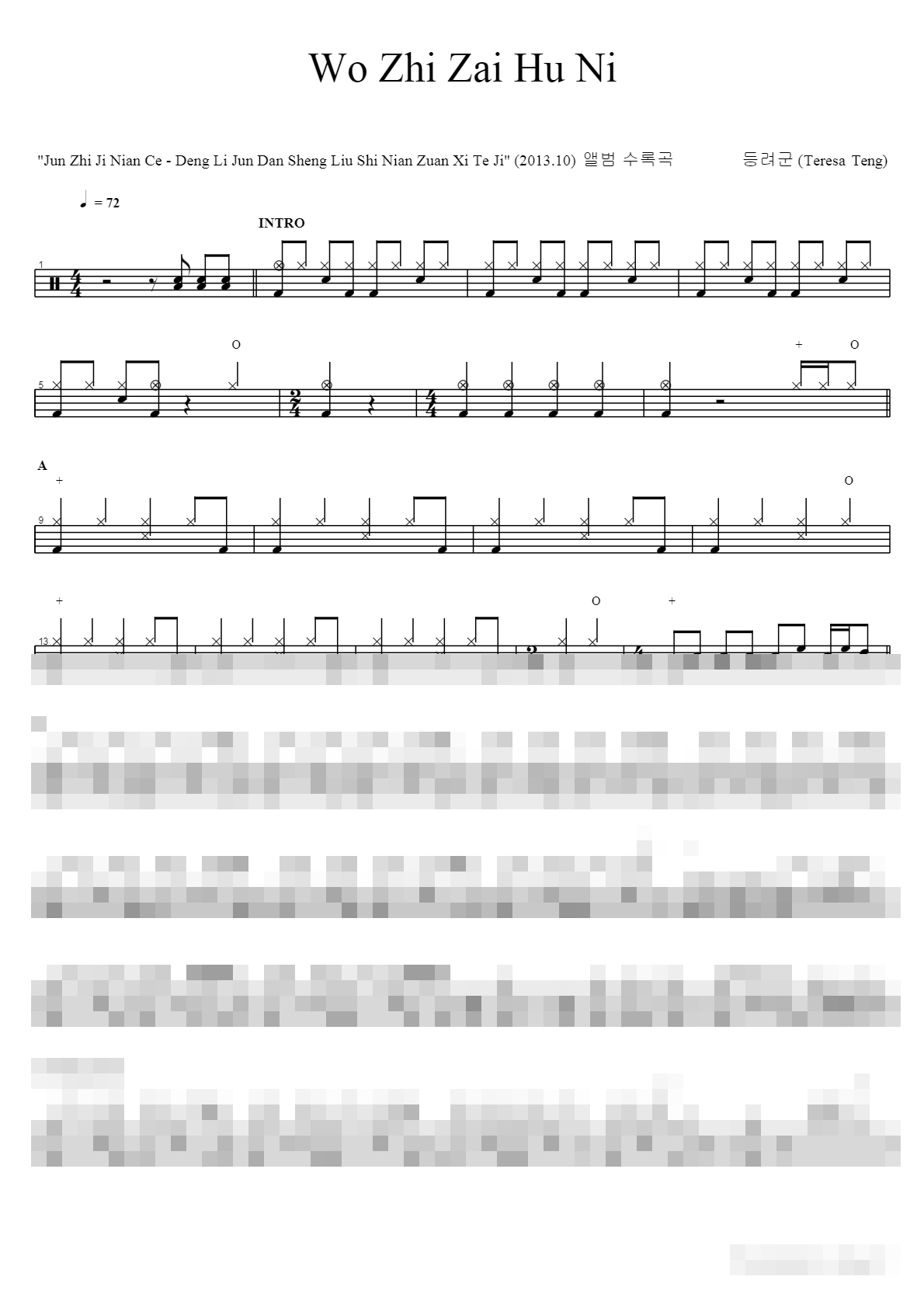 Wo Zhi Zai Hu Ni Sheet Music Preview