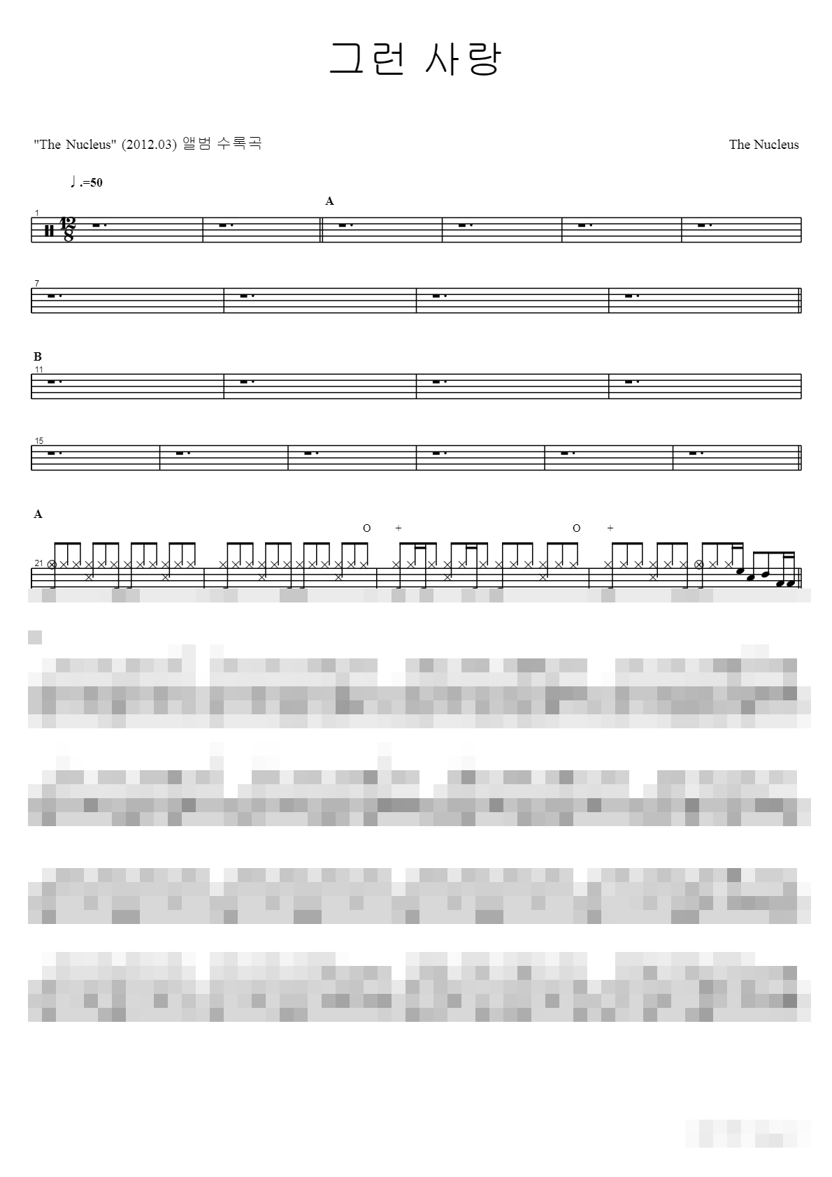 그런 사랑 Sheet Music Preview