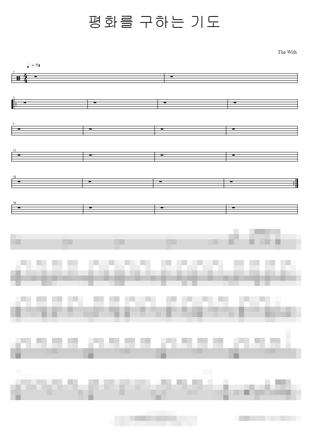 평화를 구하는 기도 Sheet Music Preview