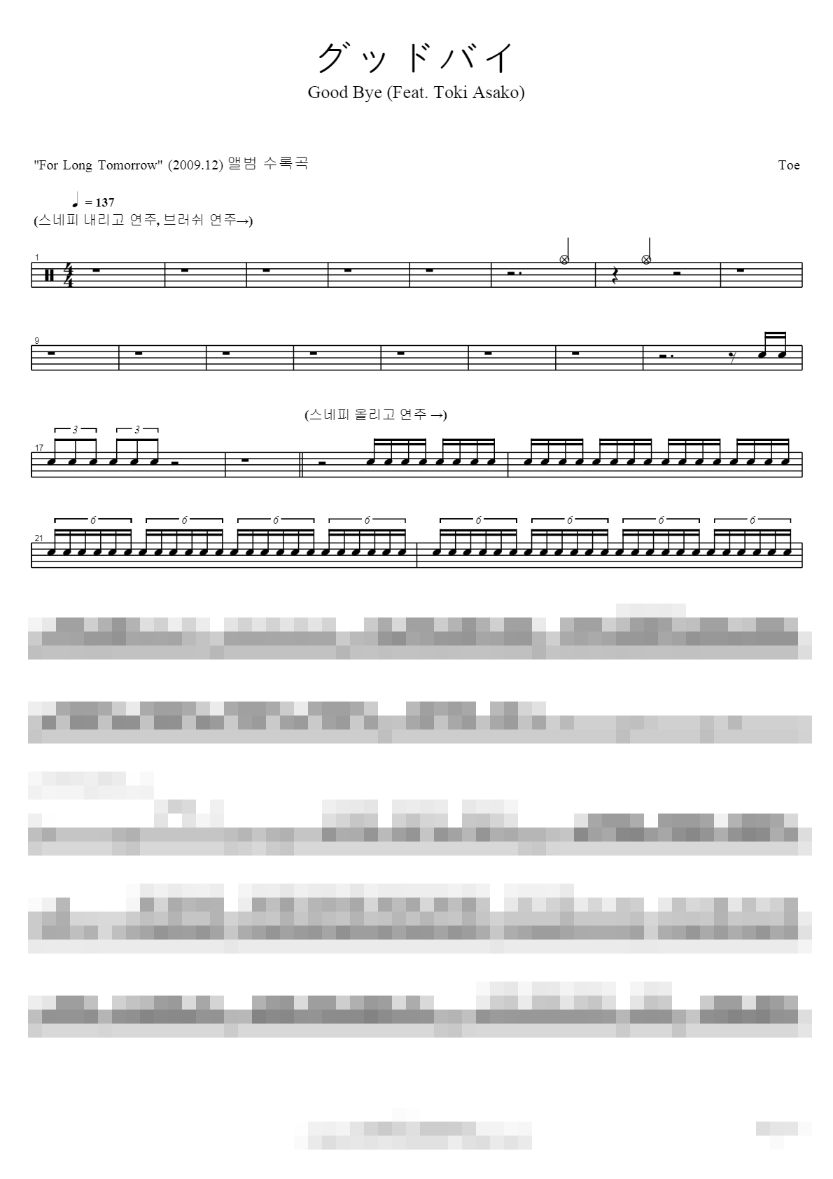 Good Bye Sheet Music Preview