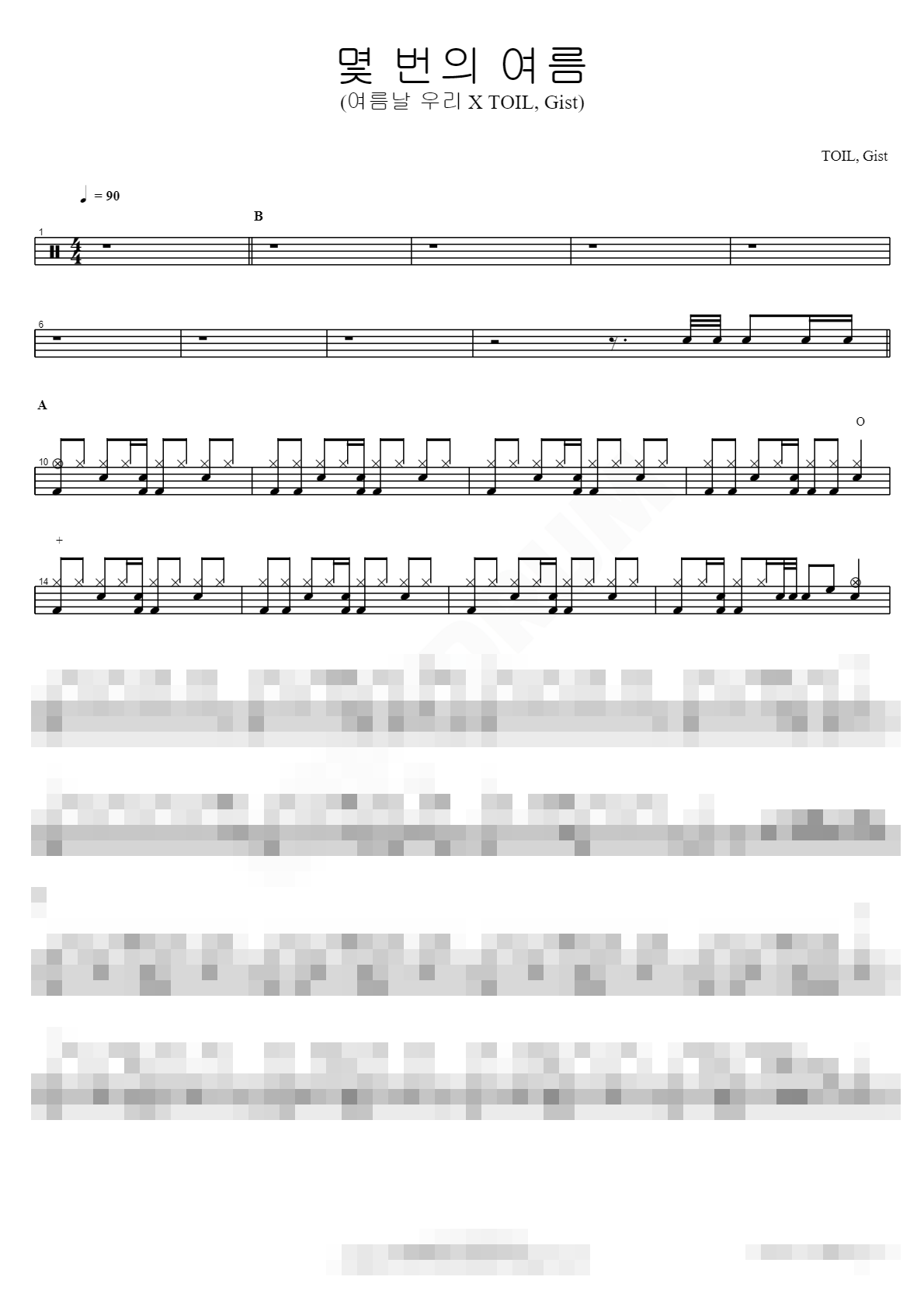 몇 번의 여름 (여름날 우리 X TOIL, Gist) Sheet Music Preview