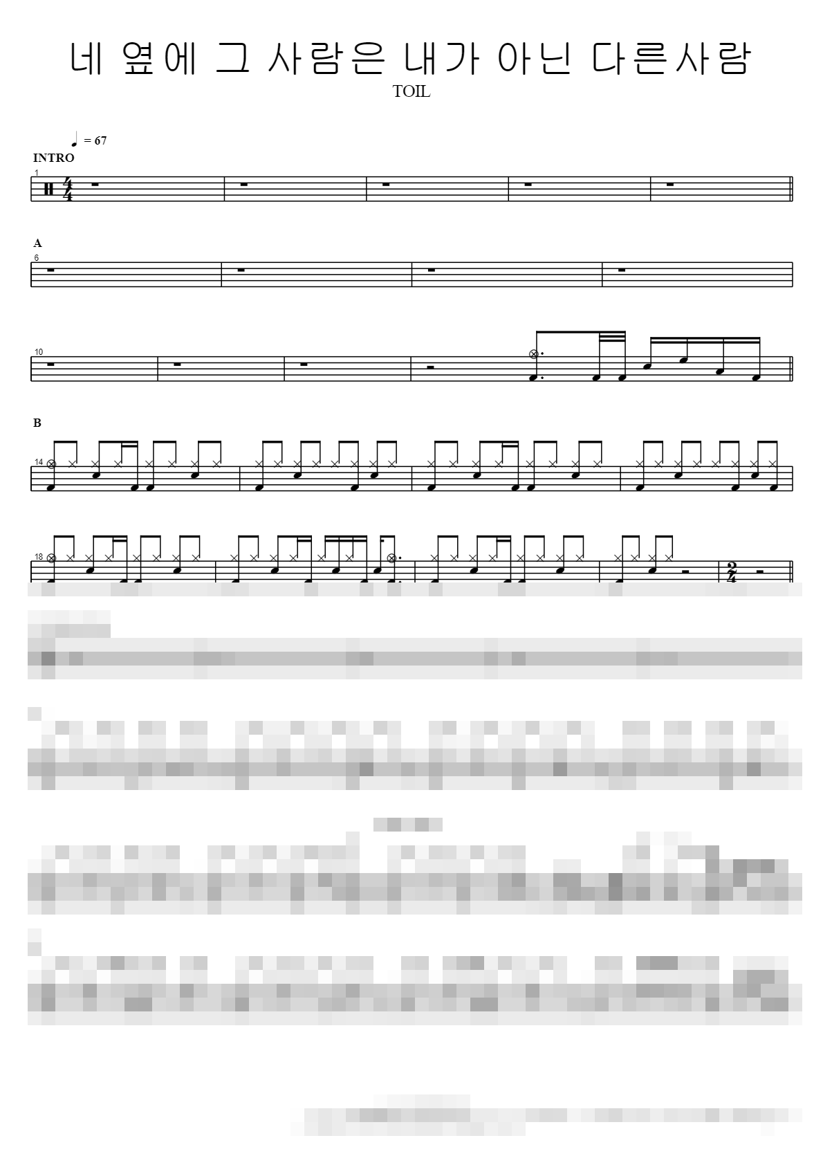 네 옆에 그 사람은 내가 아닌 다른사람 Sheet Music Preview