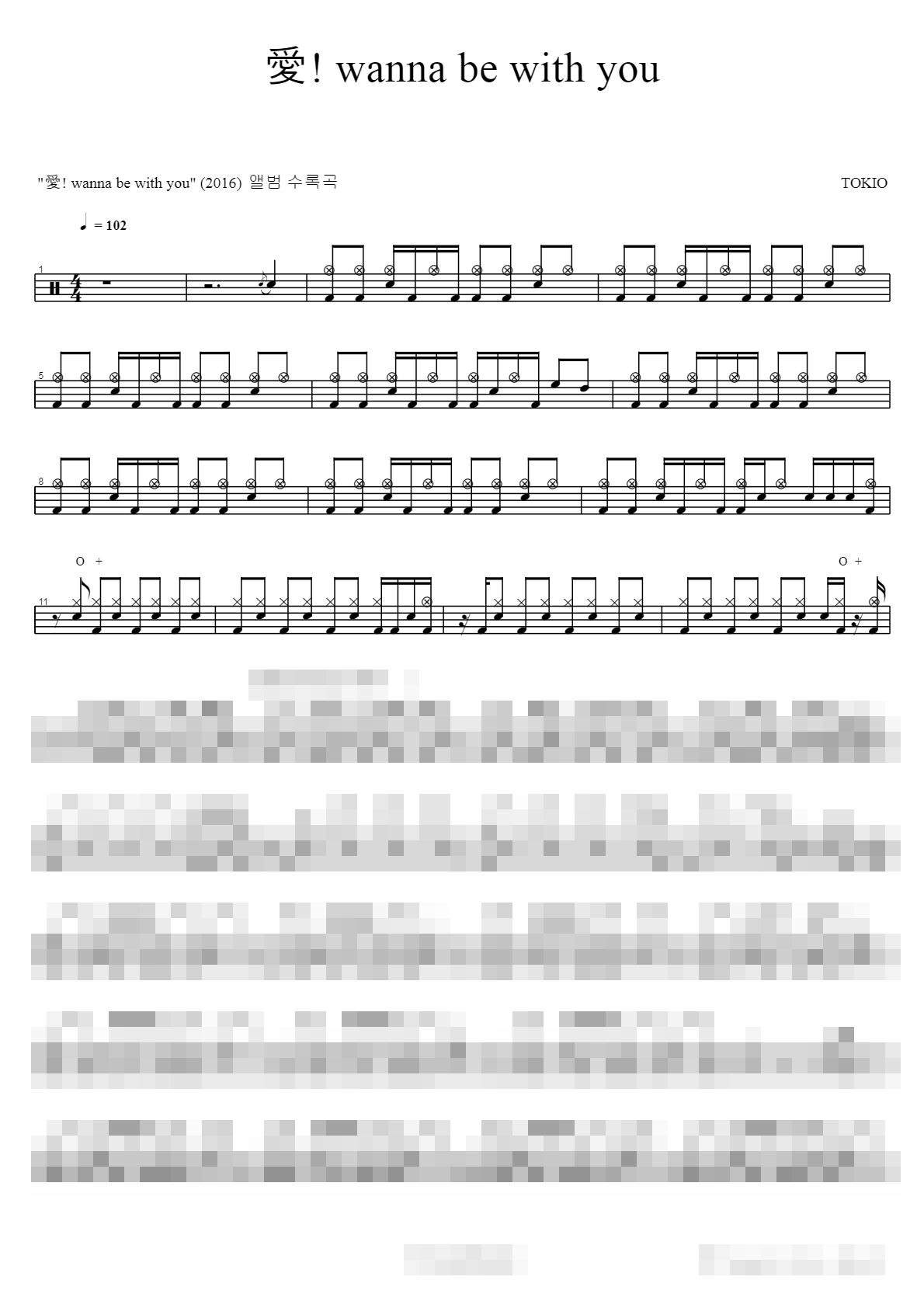 愛! wanna be with you Sheet Music Preview