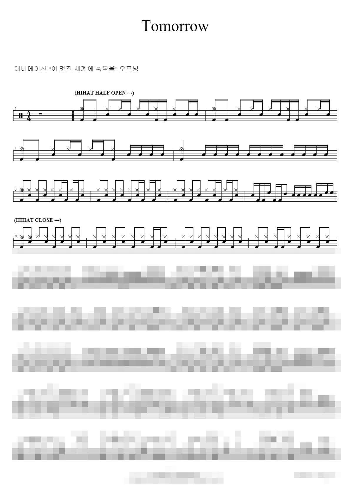 이 멋진 세계에 축복을 Sheet Music Preview