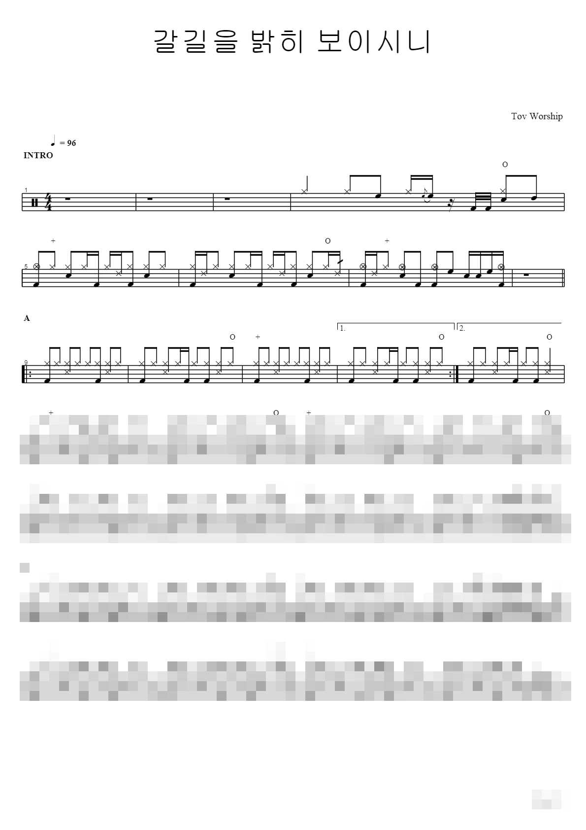 갈길을 밝히 보이시니 Sheet Music Preview