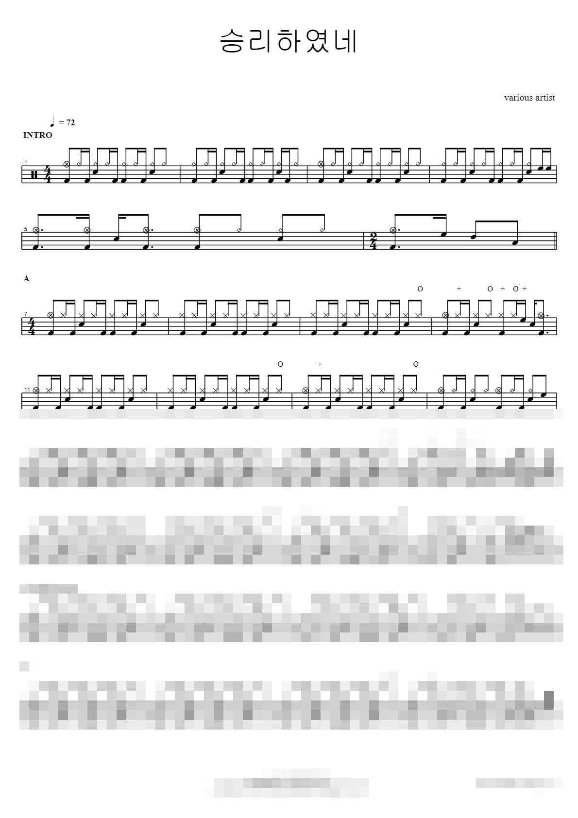 승리하였네 Sheet Music Preview