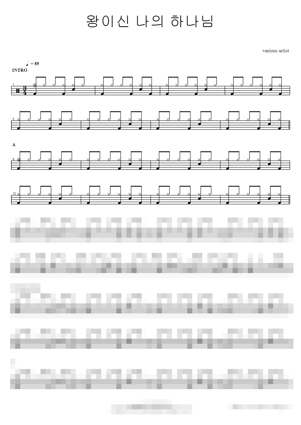 왕이신 나의 하나님 Sheet Music Preview