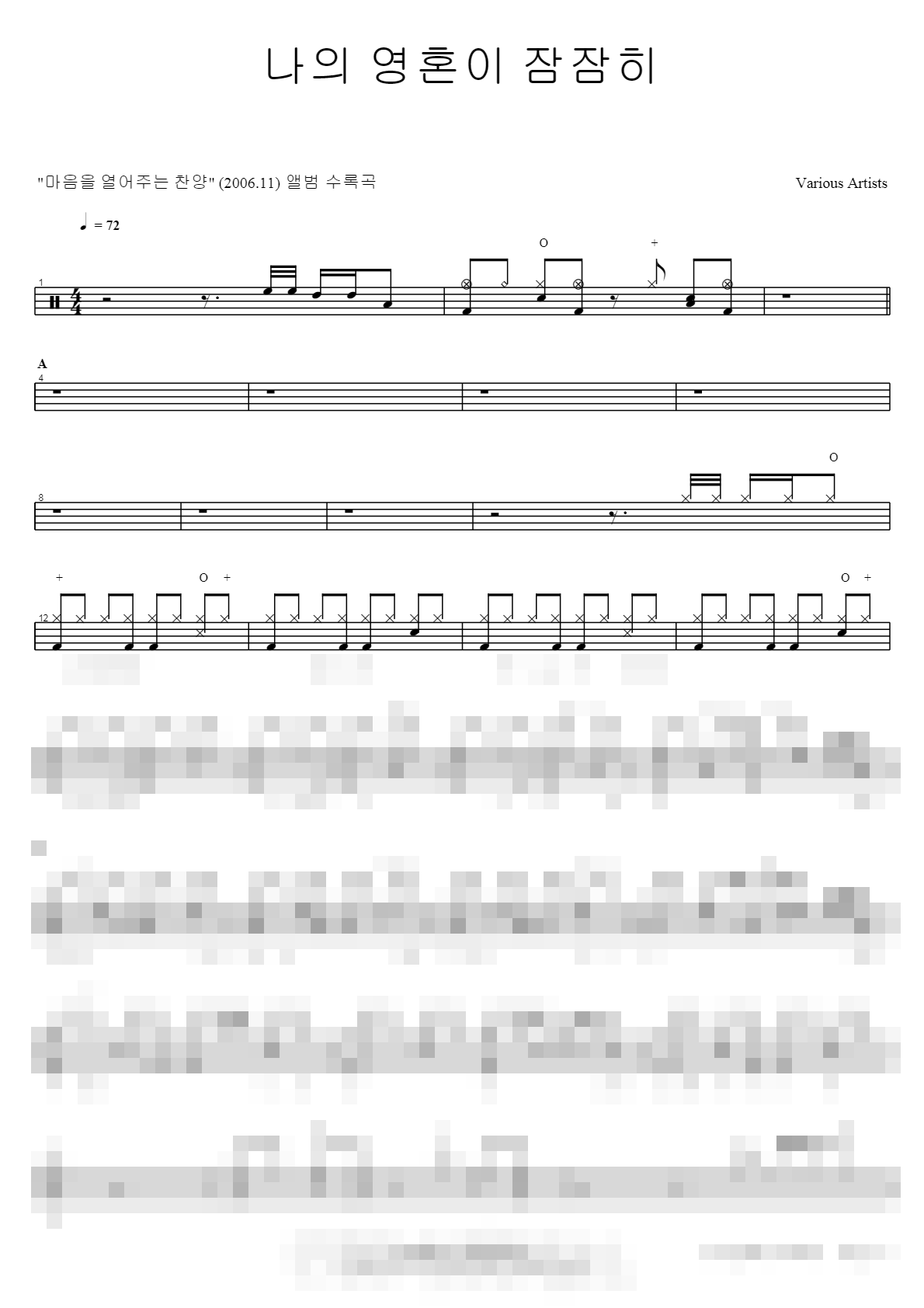 나의 영혼이 잠잠히 Sheet Music Preview