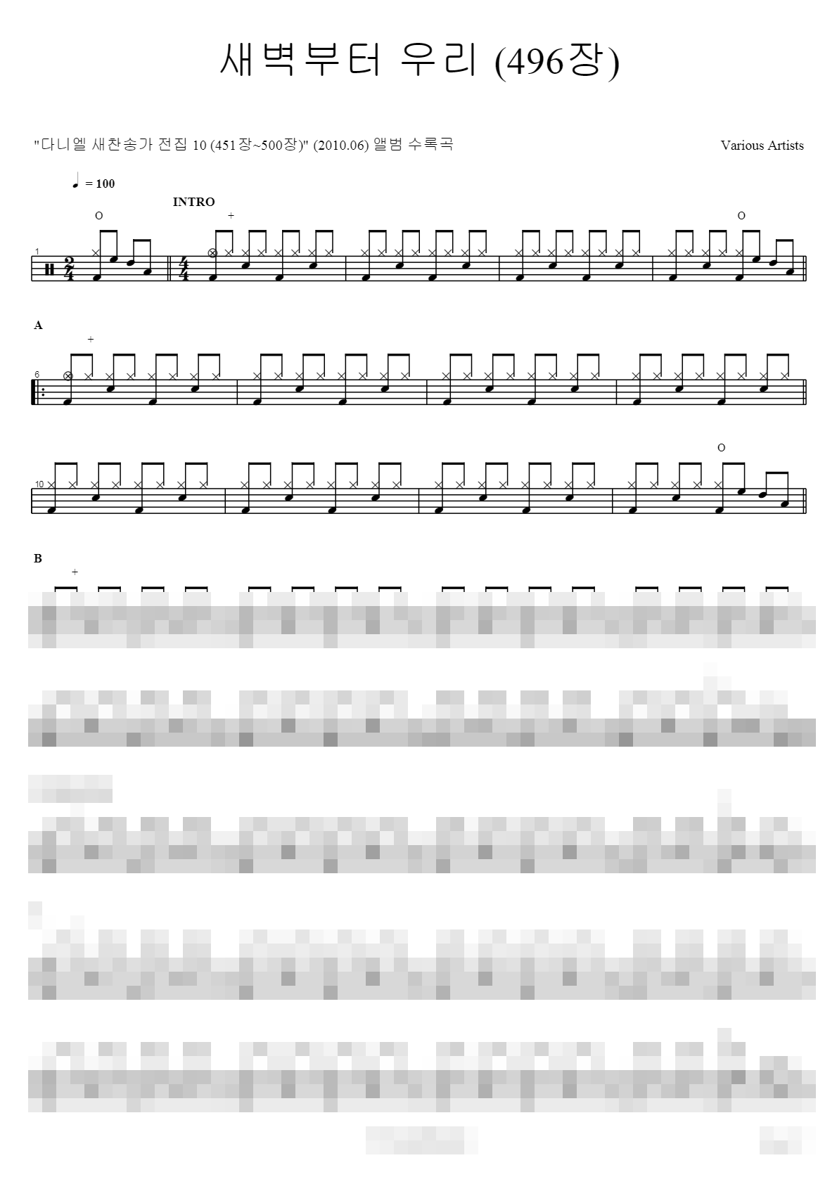 새벽부터 우리 (496장) Sheet Music Preview