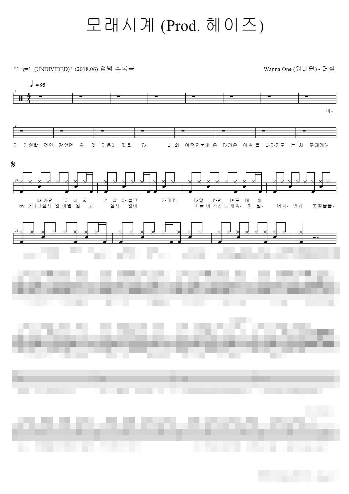 모래시계 Sheet Music Preview