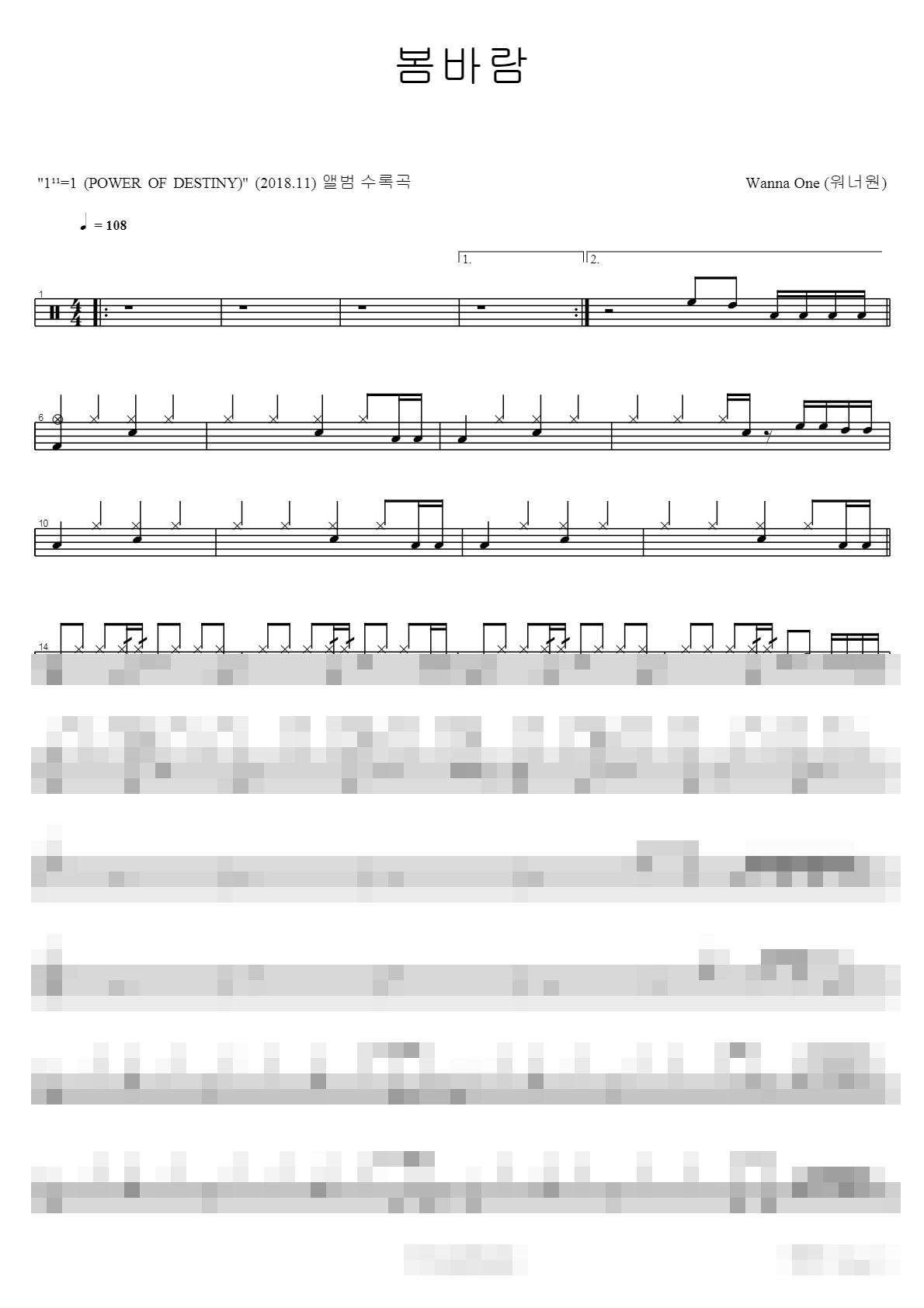 봄바람 Sheet Music Preview