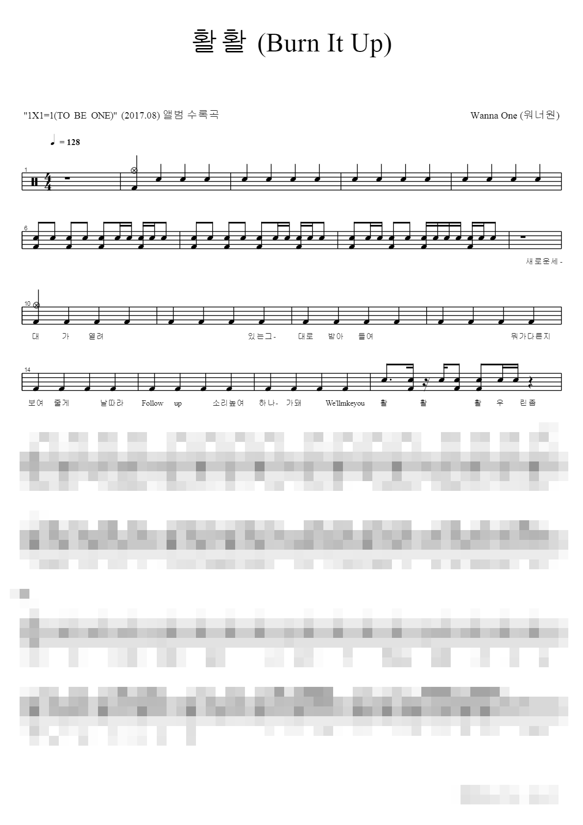 활활 Sheet Music Preview