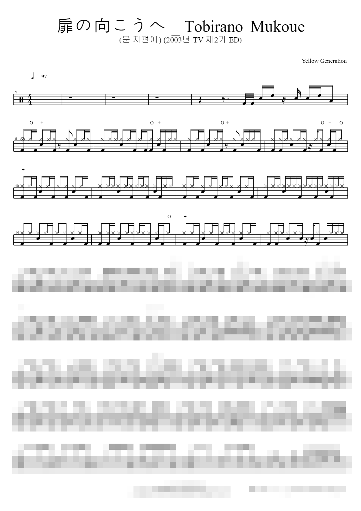 扉の向こうへ _ Tobirano Mukoue (문 저편에) (2003년 TV 제2기 ED) Sheet Music Preview