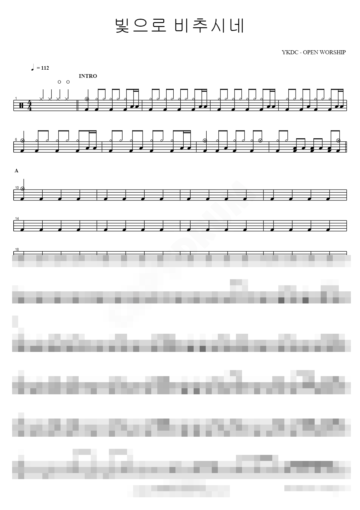 빛으로 비추시네 Sheet Music Preview