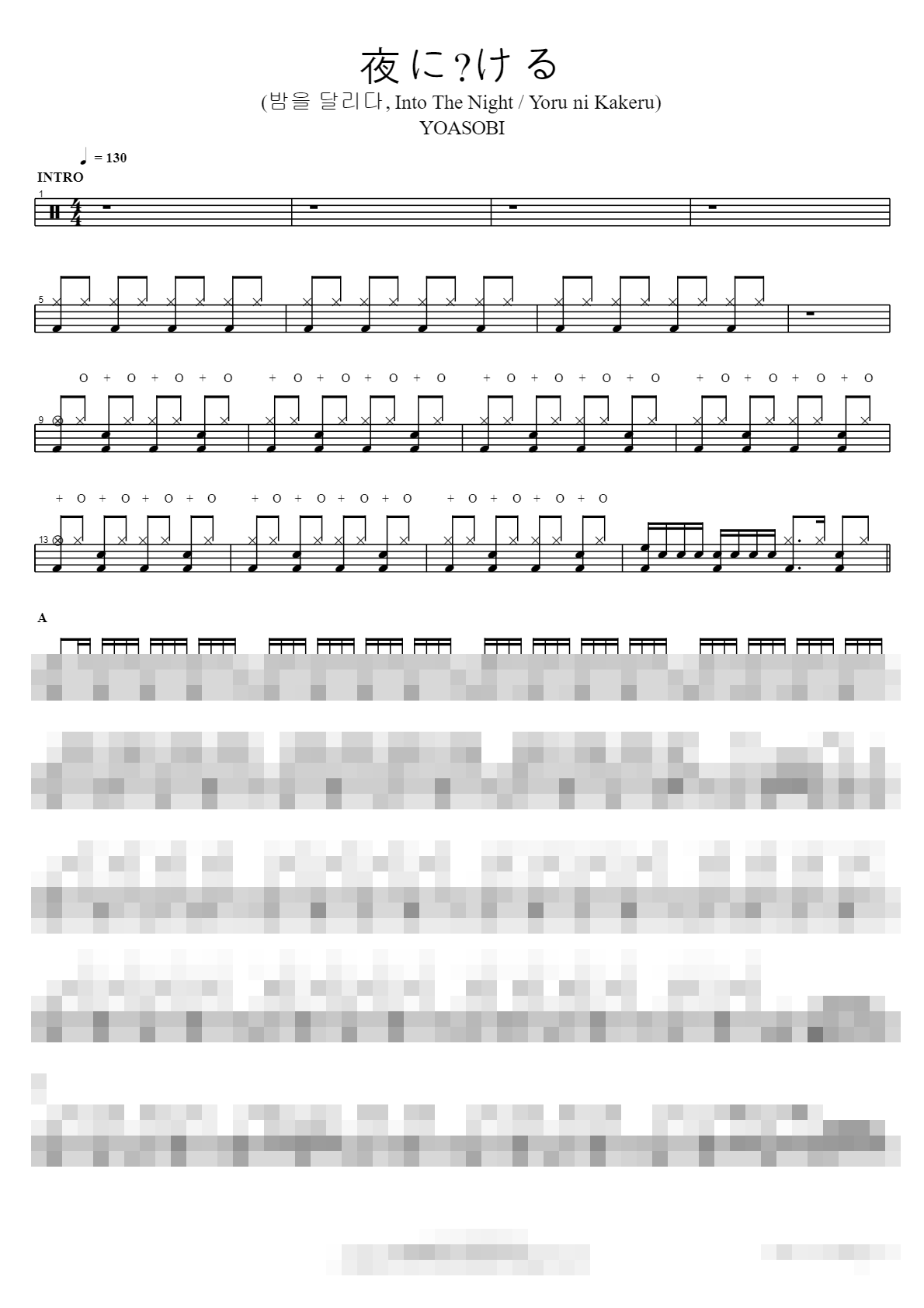 Into The Night Sheet Music Preview
