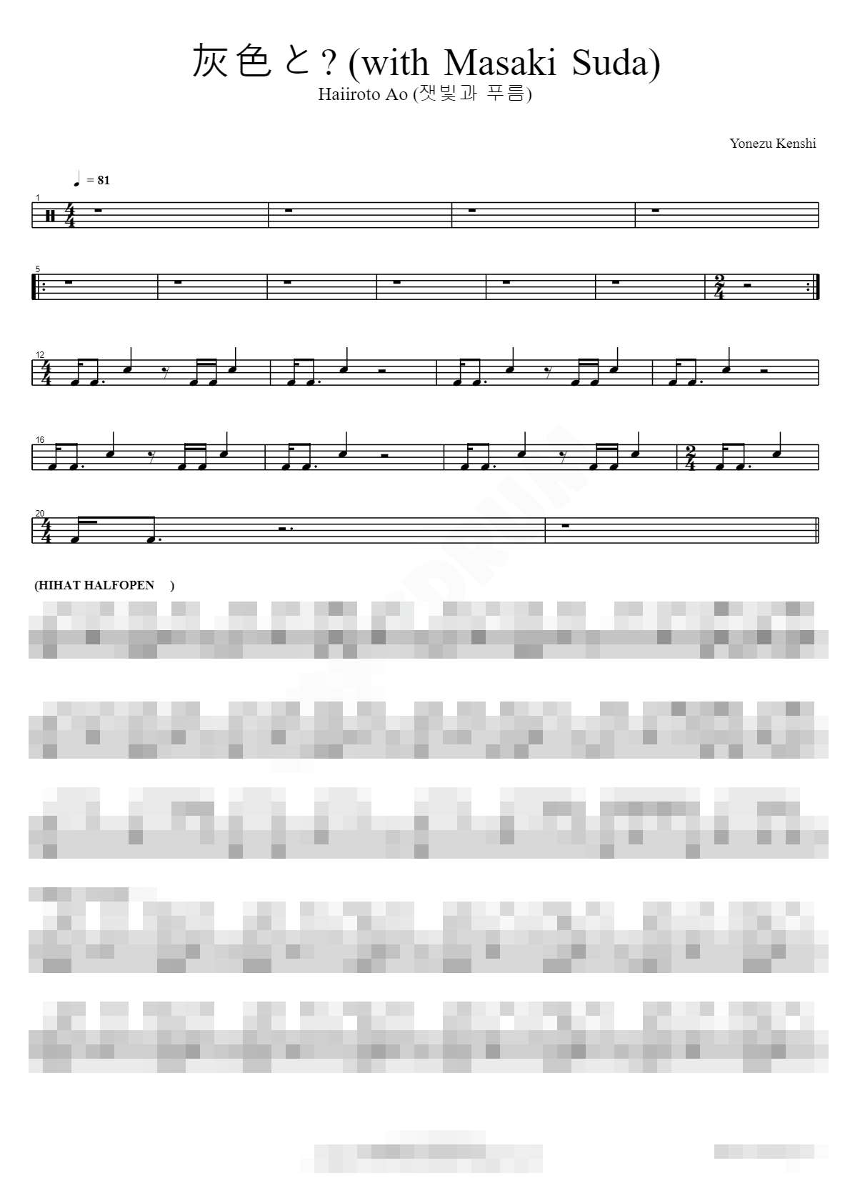 Haiiroto Ao (잿빛과 푸름) Sheet Music Preview