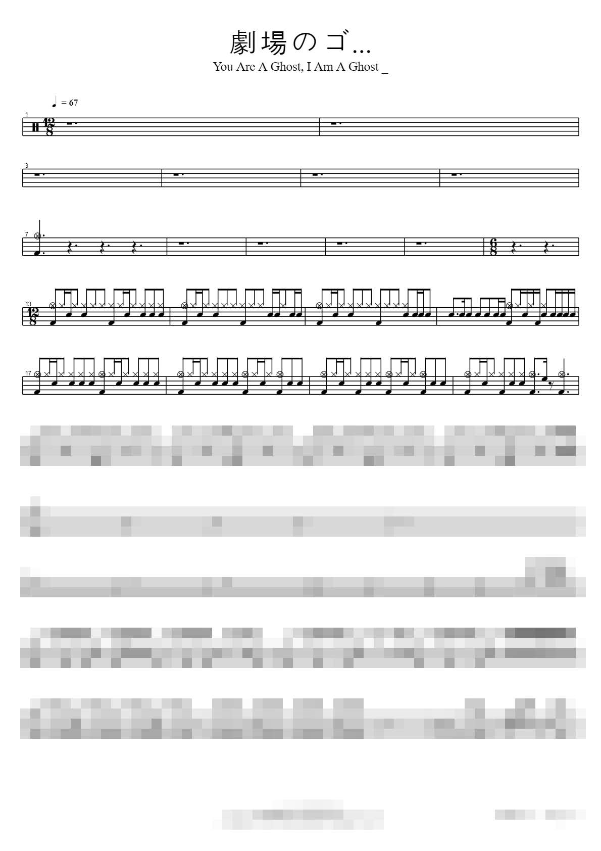 You Are A Ghost, I Am A Ghost 劇場のゴ... Sheet Music Preview
