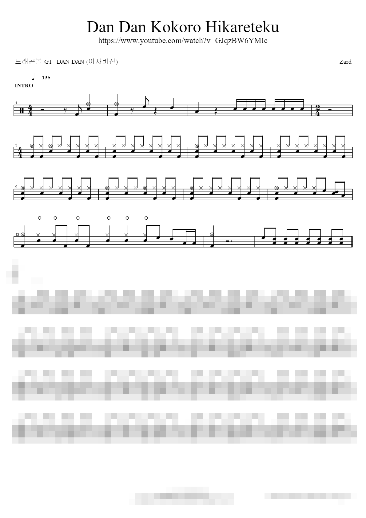 Dan Dan Kokoro Hikareteku Sheet Music Preview