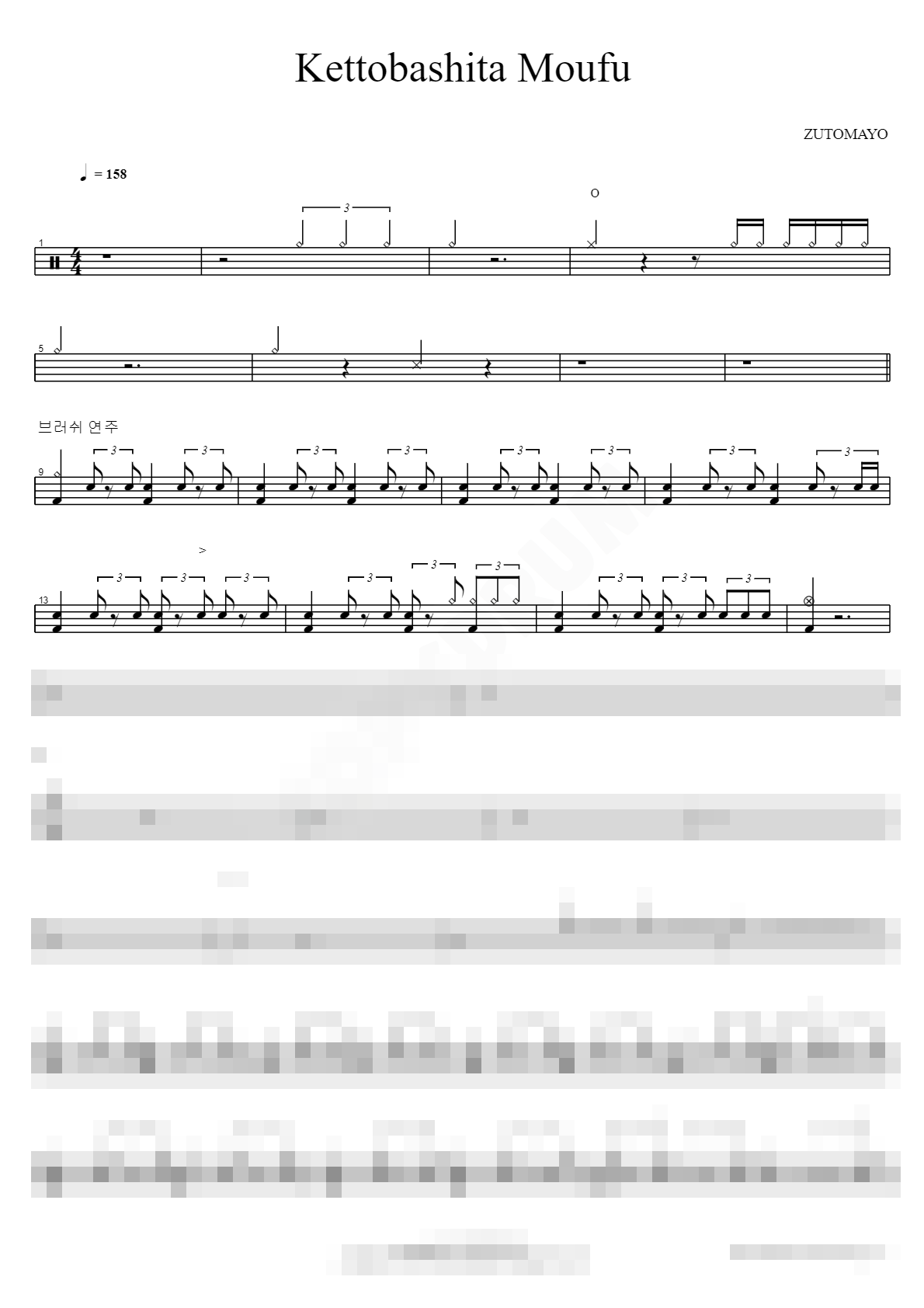 Kettobashita Moufu Sheet Music Preview