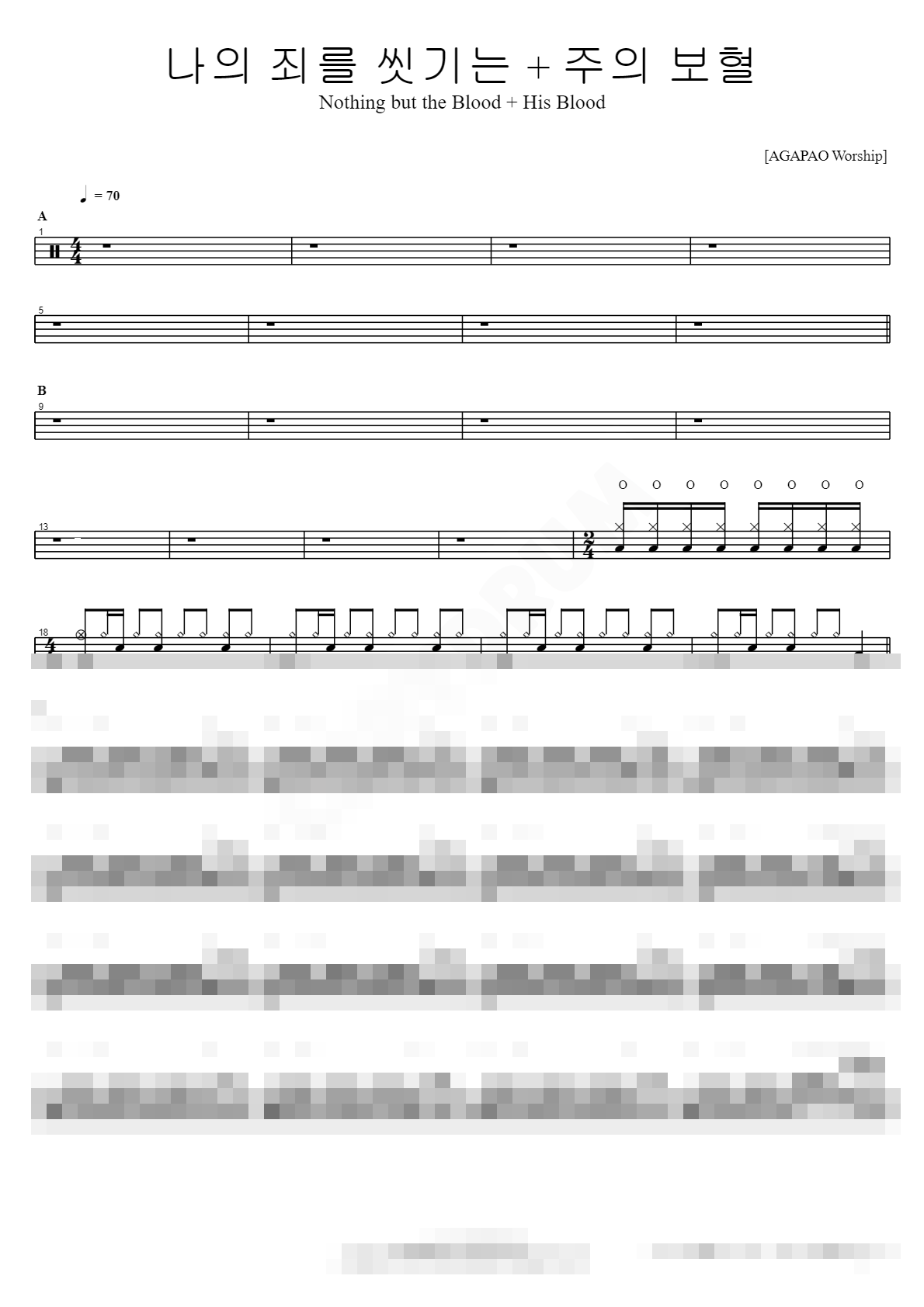 나의 죄를 씻기는 + 주의 보혈_ Nothing but the Blood + His Blood Sheet Music Preview