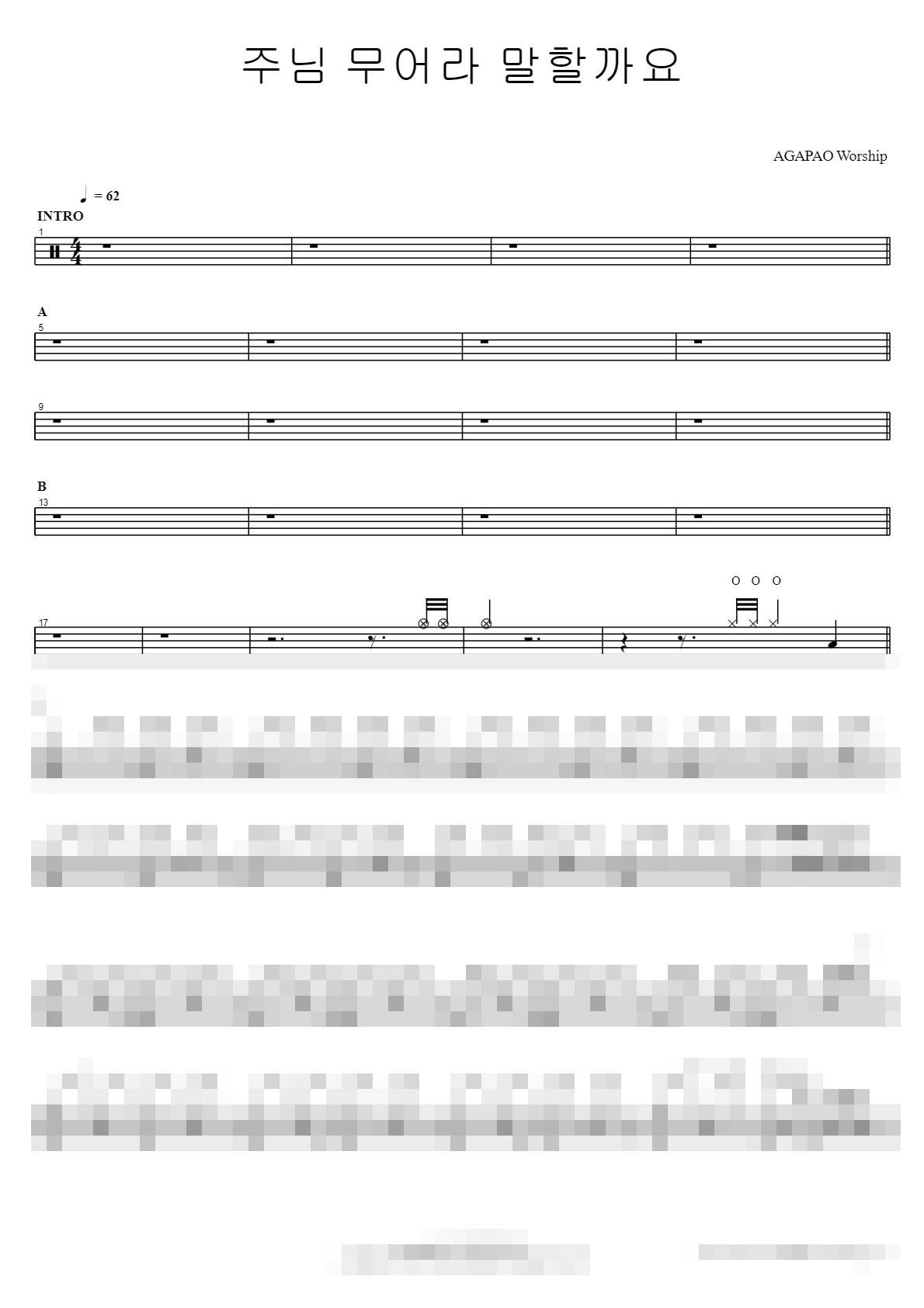 주님 무어라 말할까요 Sheet Music Preview