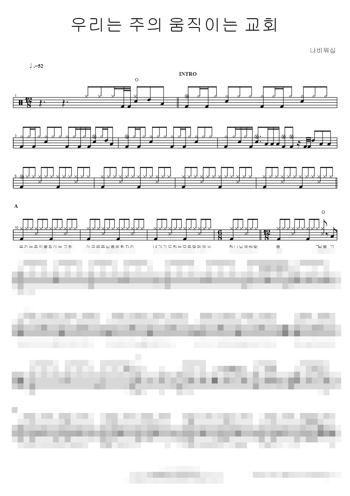 우리는 주의 움직이는 교회 Sheet Music Preview