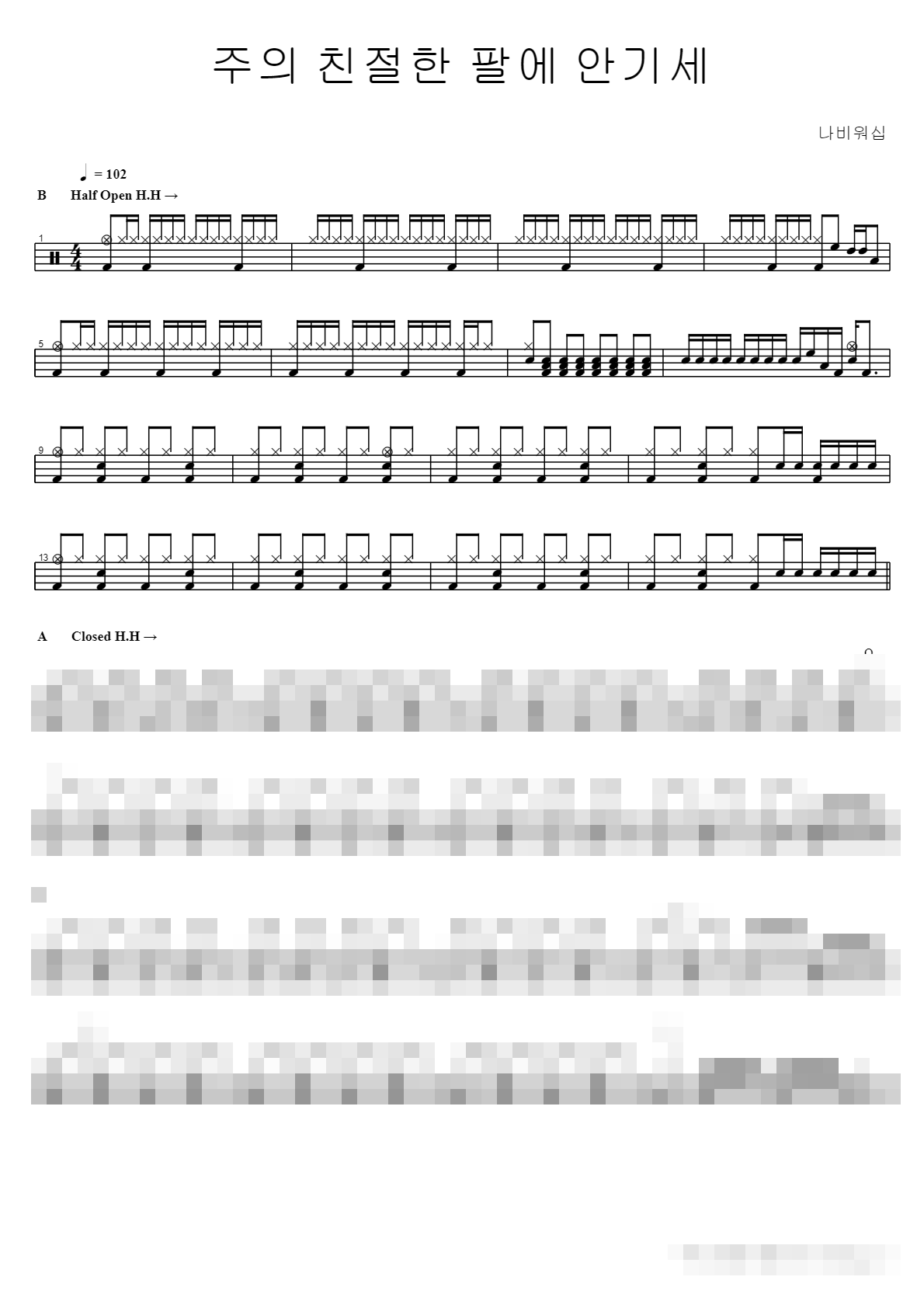 주의 친절한 팔에 안기세 Sheet Music Preview
