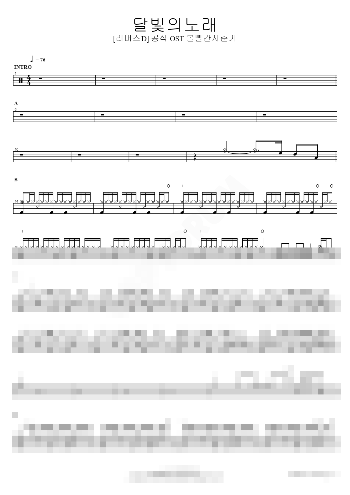 달빛의노래 Sheet Music Preview