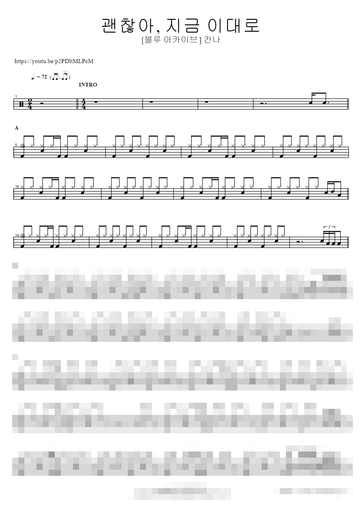 괜찮아, 지금 이대로 Sheet Music Preview
