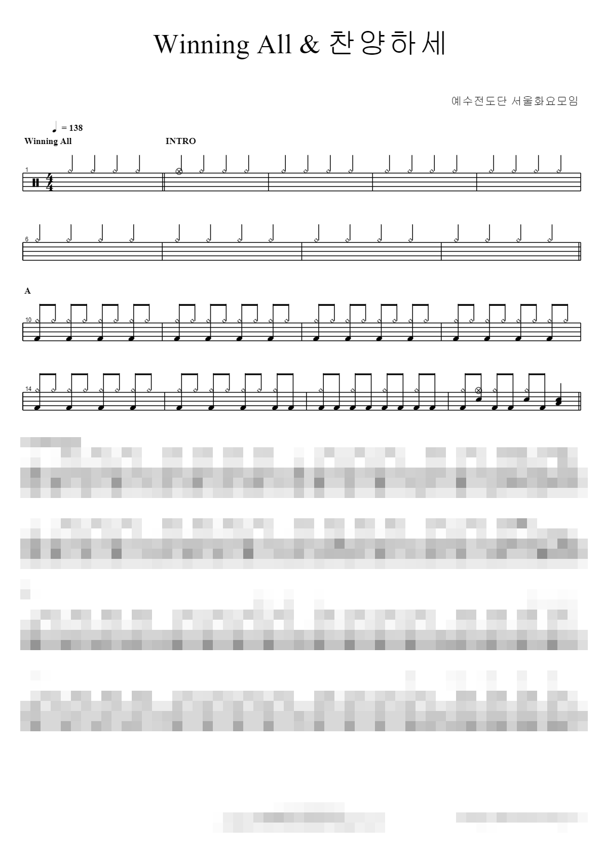 WinningAll&찬양하세 Sheet Music Preview