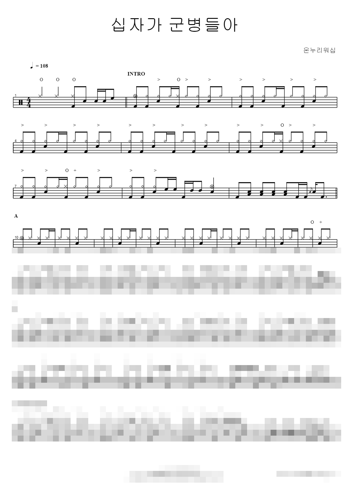십자가 군병들아 Sheet Music Preview