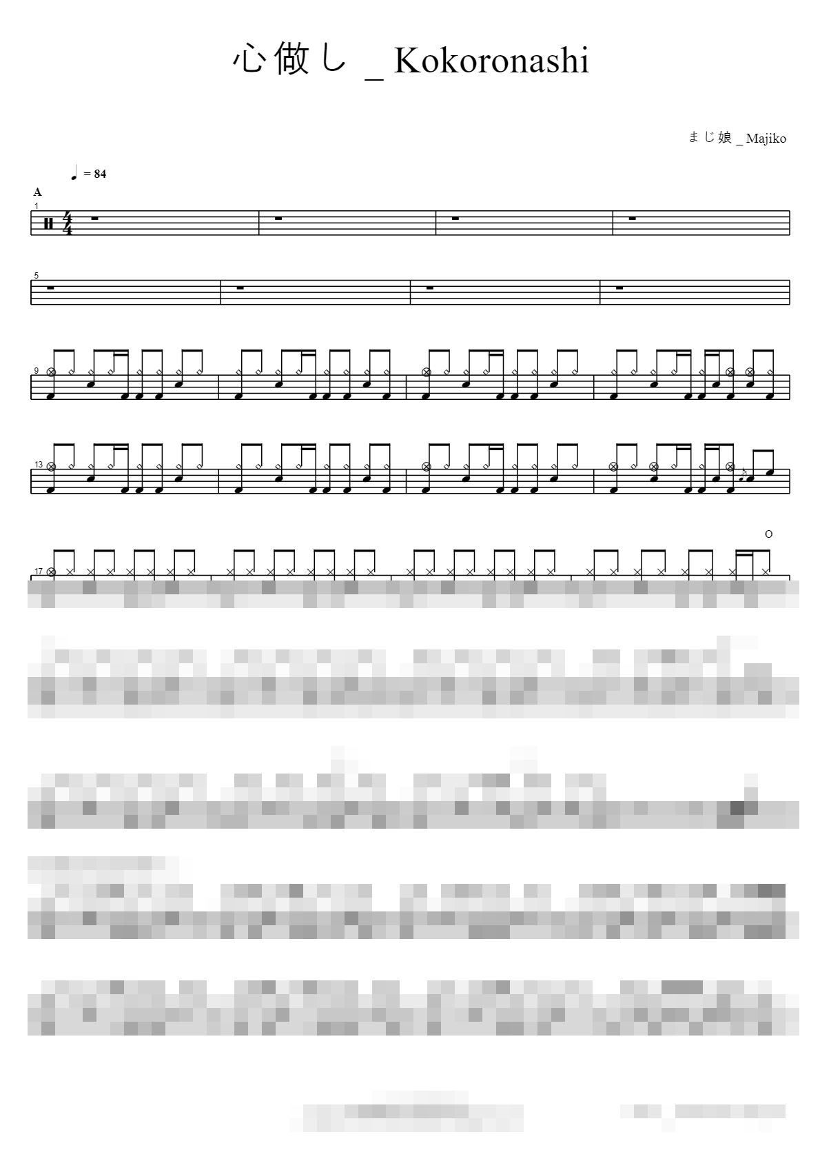 心做し _ Kokoronashi Sheet Music Preview