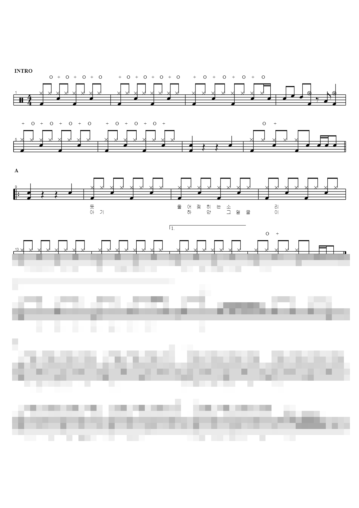 생일 Sheet Music Preview
