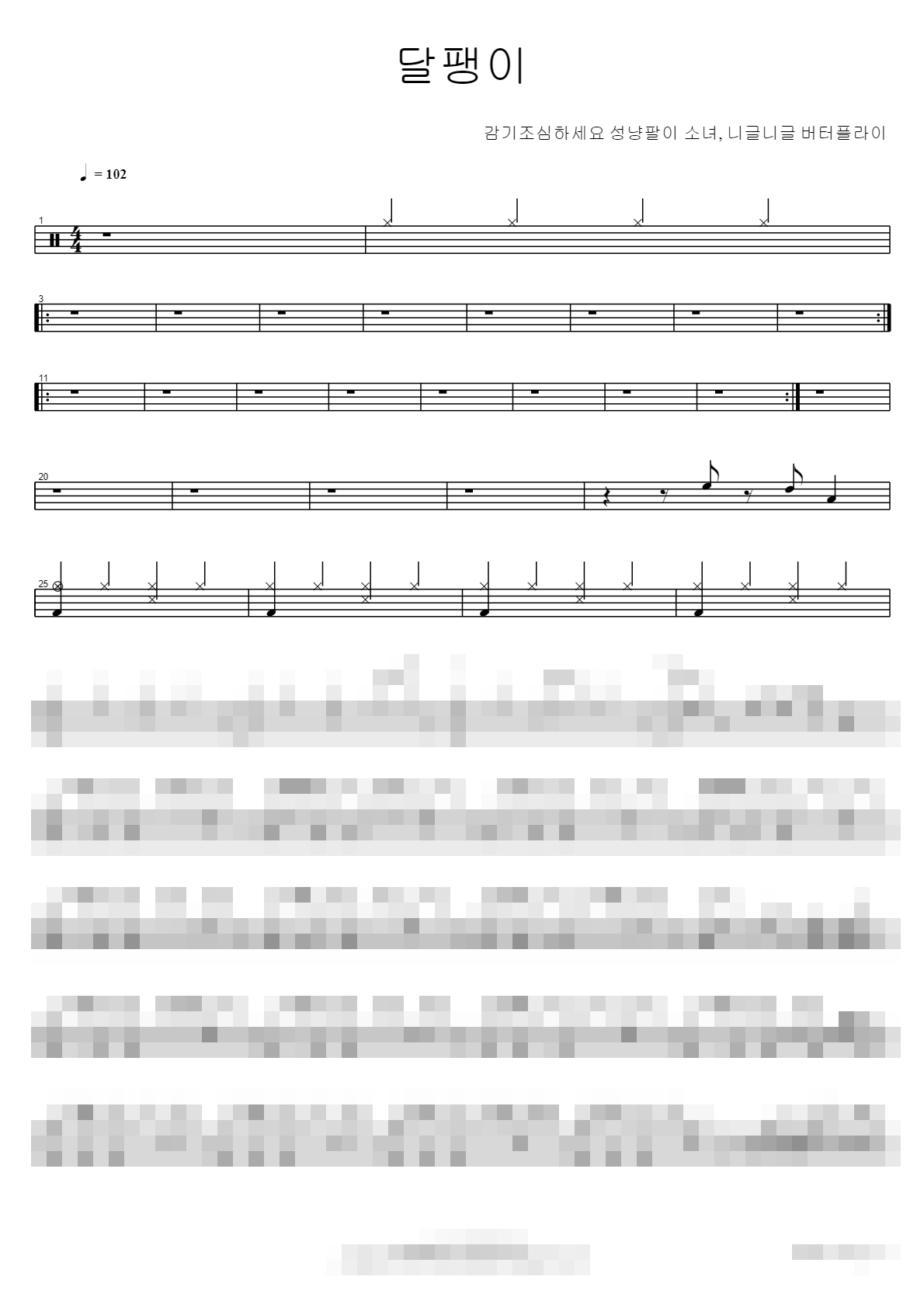 달팽이 Sheet Music Preview