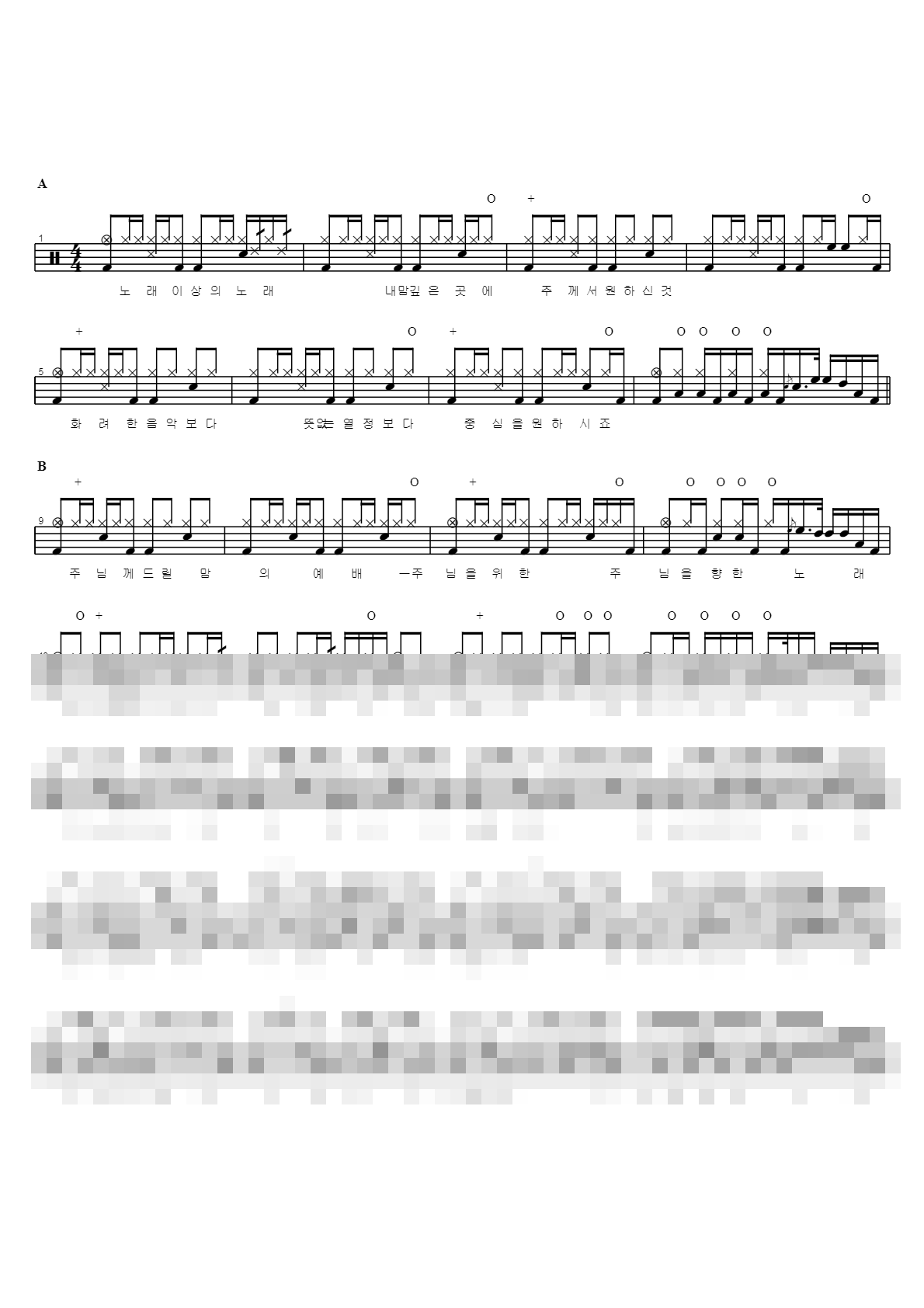 마음의 예배 Sheet Music Preview