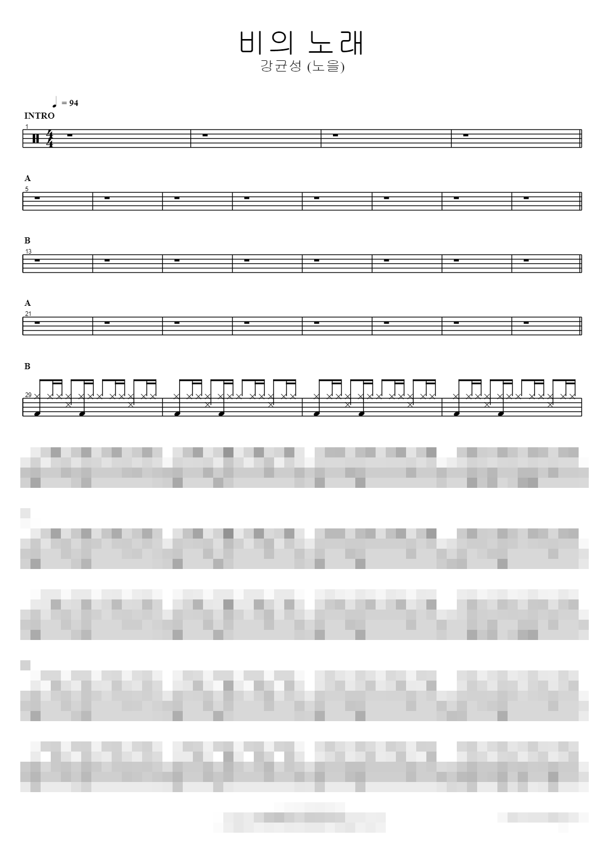 비의 노래 Sheet Music Preview