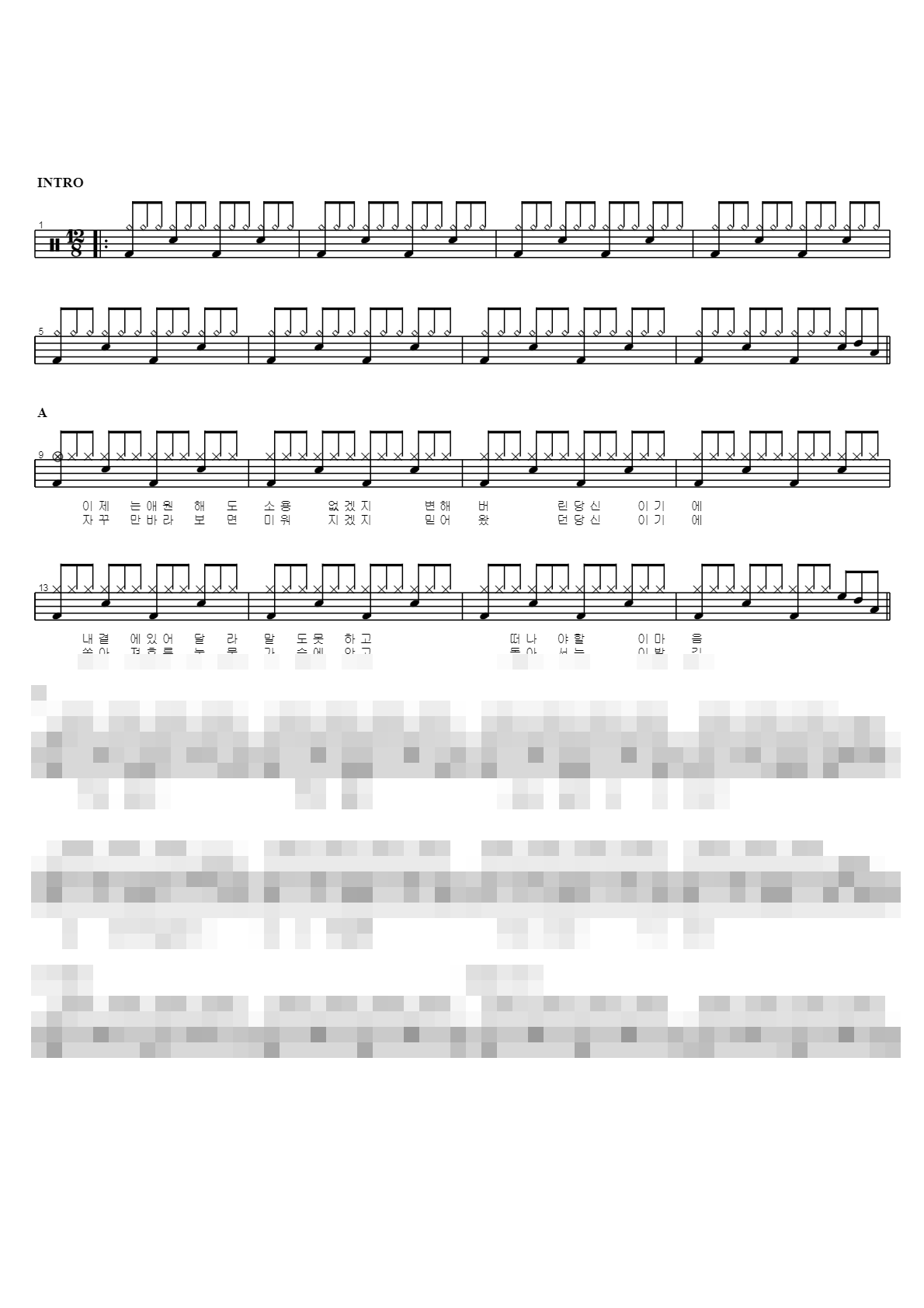 무정 블루스 Sheet Music Preview